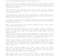 주례사 (결혼식) (9) 주례사 (결혼식) (9)